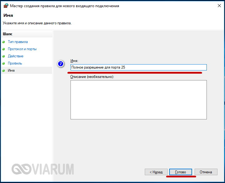 Отключить порт 443 от vmware