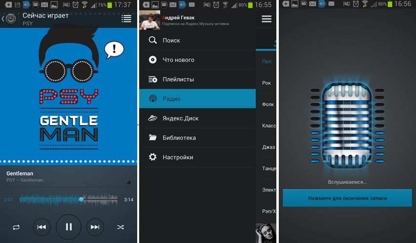 Какая песня для приложения. Музыкальные приложения. Музыкальное приложение для андроид. Топ приложений для музыки. Музыкальние приложение.