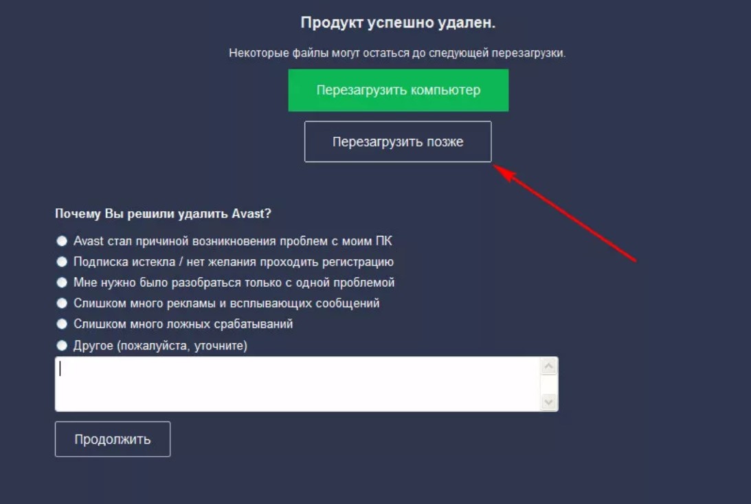 После удаления avast не работает клавиатура