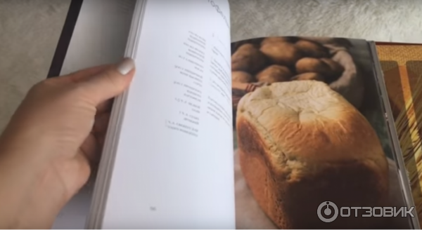 Хлебопечка борк рецепты. Хлебопечь Bork x800. Книжка рецептов для хлебопечки Борк. Книга рецептов хлебопечки Bork x500. Книга рецептов для хлебопечи Bork x800.