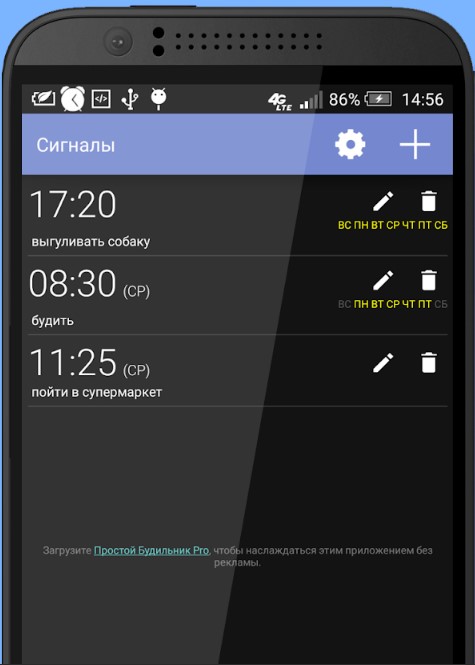 приложение будильник на Android фото 4