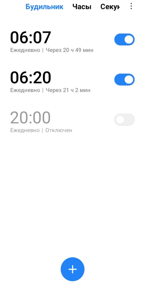как поставить будильник на Android
