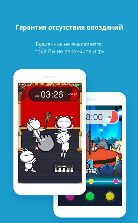 приложение будильник на Android фото 1