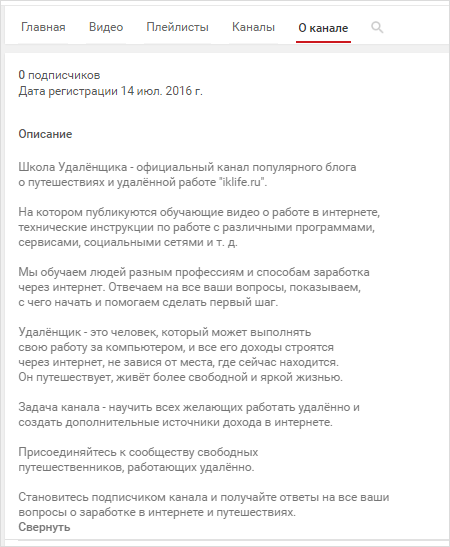 вставляем готовое описание