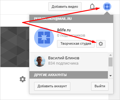 Как поменять название канала на YouTube