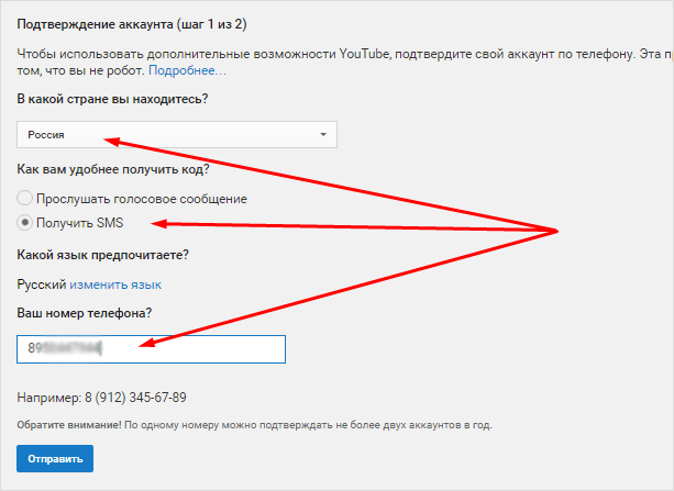 Как получит подтверждение в ютубе