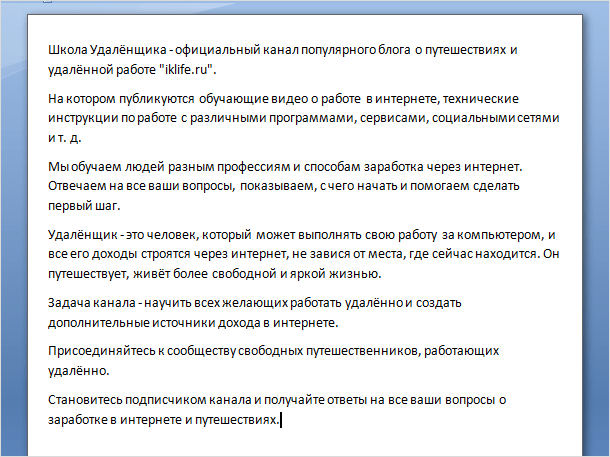 пример текста описание канала на ютубе