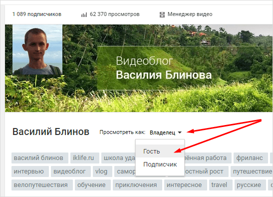 ютуб канал для гостей и подписчиков
