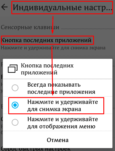 Настройки снимка