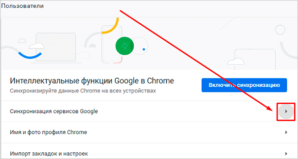 Синхронизация