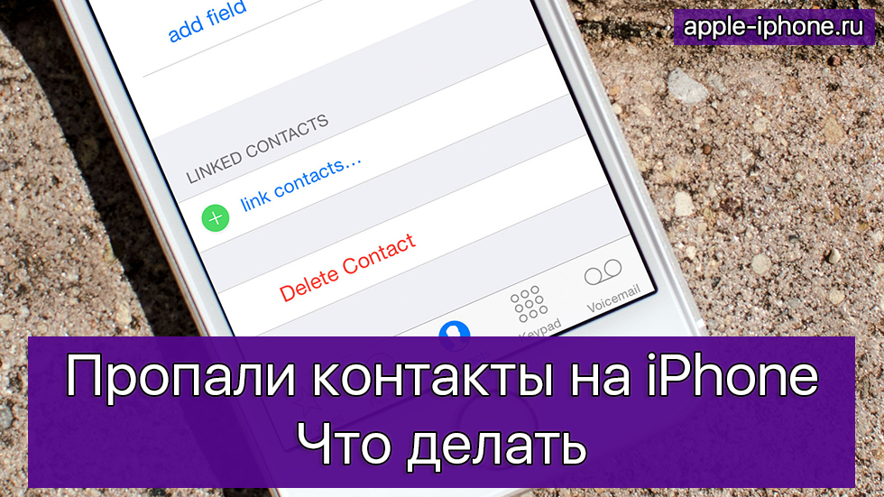 Телефон не записывает контакты что делать