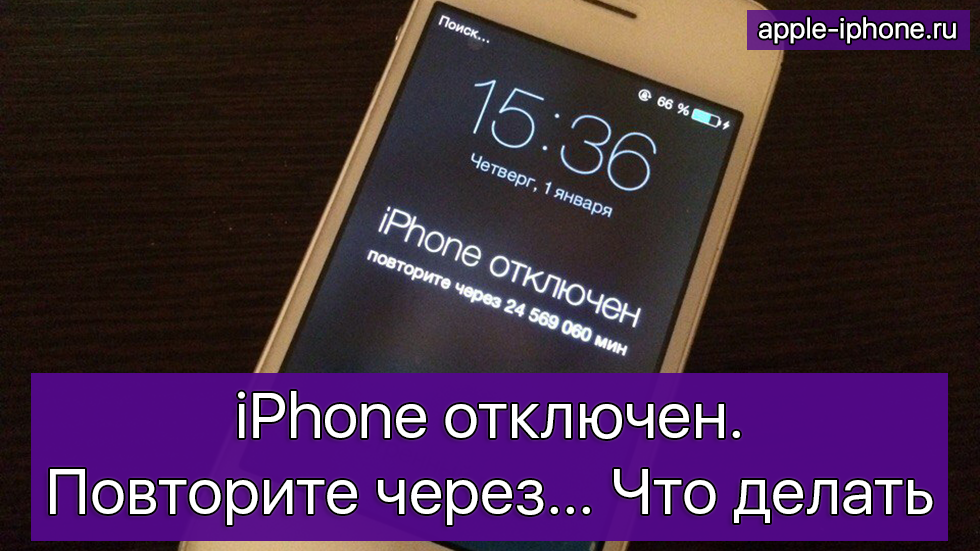 Что делать если купил айфон с чужим apple id