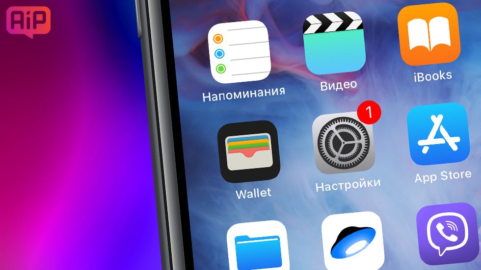 4 настройки iPhone, которые всем пользователям нужно отключить прямо сейчас