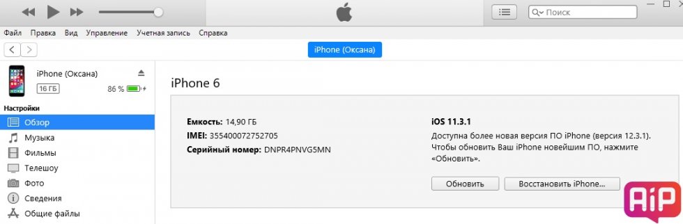 Как найти IMEI на iPhone