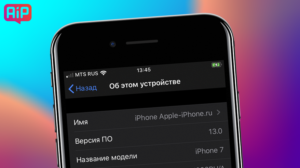 Как правильно подготовить iPhone к установке iOS 13. Семь важных моментов