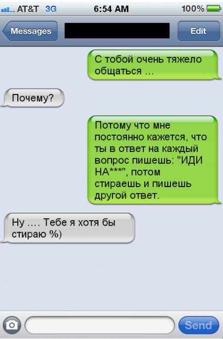 Часто переписываемся. Смс общение. Общение с мужчиной по смс. Прикольное сообщение подруге. Диалог подруг смешной.