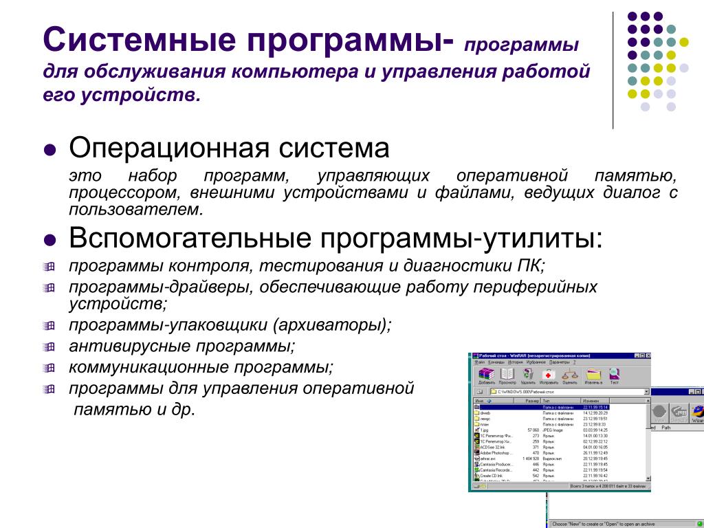 Программы для составления презентаций на компьютерах