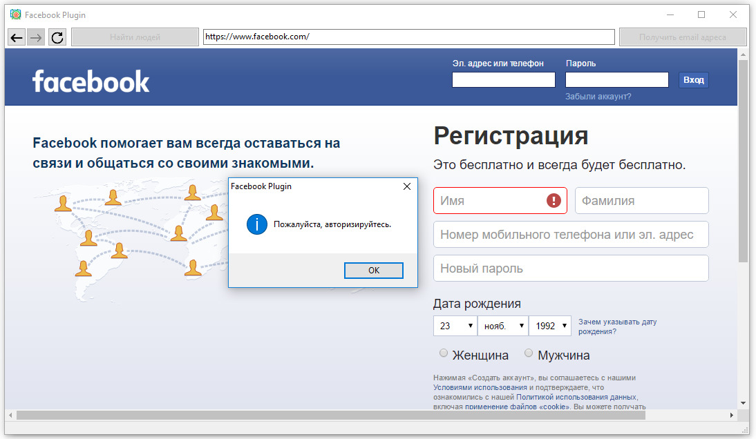 Фейсбук вход браузер. Facebook моя страница. Facebook моя страница войти. Фейсбук моя страница войти на свою страницу Фейсбук. Фейсбук моя страница войти на свою страницу без пароля.