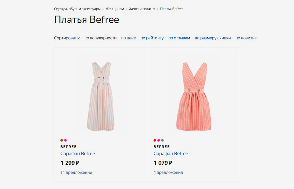 «Бифри» на «Яндекс-маркете» продает только два сарафана