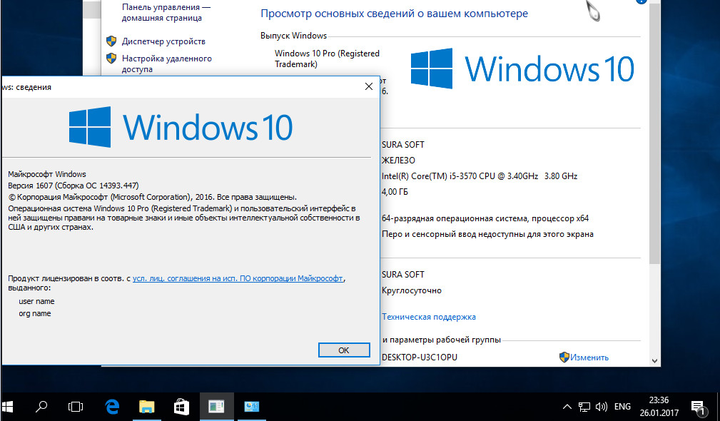 Windows 10 Insider. Окно времени Windows. Games for Windows enhanced for DIRECTX 10, Multi-Core,64-bit. 10 версия 1607