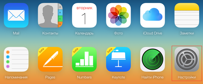 +как восстановить контакты +на iphone +из icloud