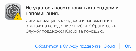 резервная копия icloud