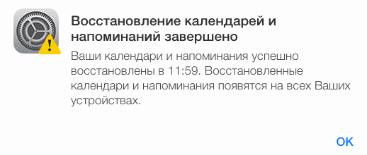 +как восстановить копию +из icloud