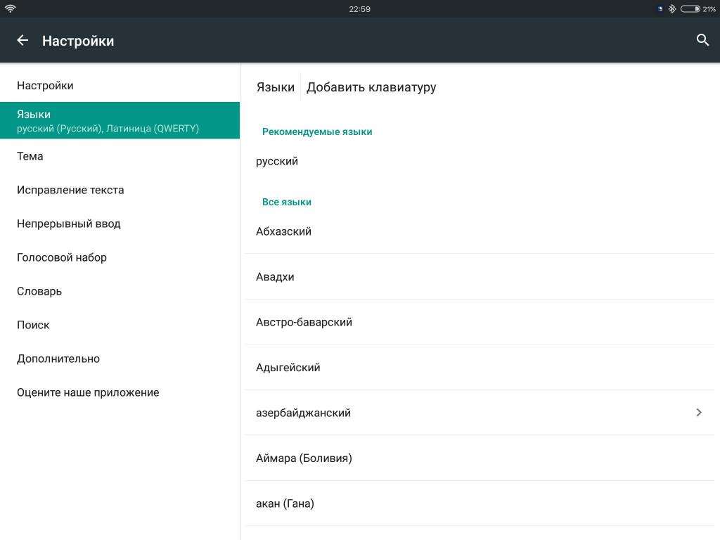 Как перевести редми на русский. Настройка языка Xiaomi. Добавить язык на клавиатуре на андроид. Как поменять язык на клавиатуре. Язык и ввод на английском хиаоми.