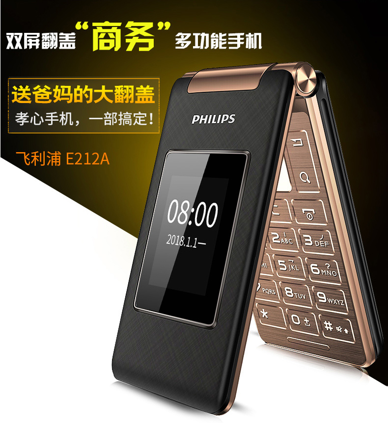 Телефон раскладушка отзывы. Кнопочный сотовый Филипс раскладушка. Philips e212a телефон-раскладушка. Раскладушка кнопочная самсунг 2021. Раскладушка Филипс с 2 экранами.