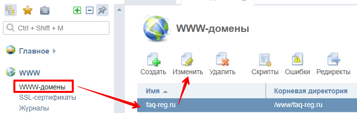 как перевести сайт на доп ip isp 1