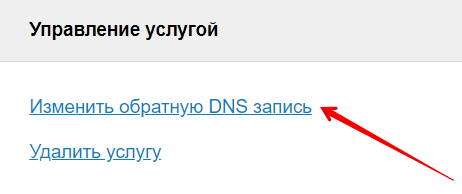 Поменяй обратно. Поменять обратно. У нас дополнительный адрес. Диметреска адрес. Мстн адрес.