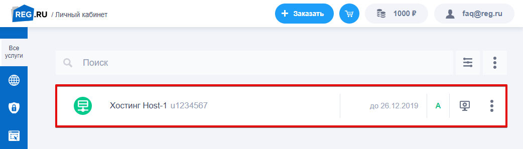 кликните-по-нужной-услуге