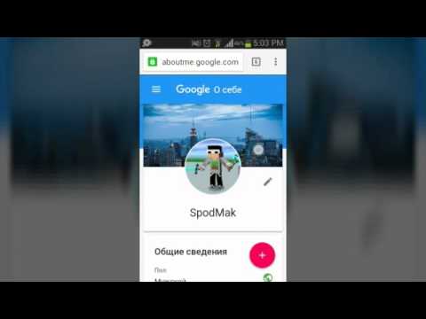 Как изменить имя Google аккаунта? Решение есть!