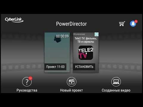 Сохранить видео в PowerDirector в галерее .