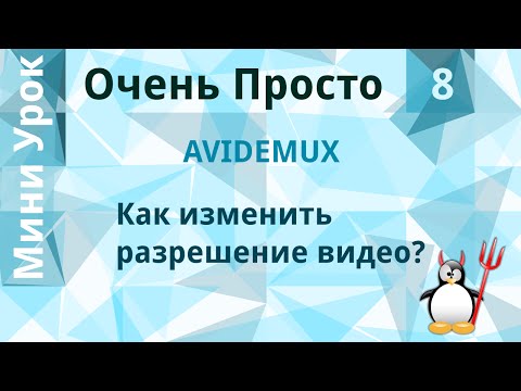 8 Очень Просто/Как изменить разрешение видео?