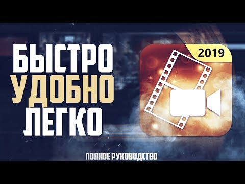 МОНТАЖ НА ТЕЛЕФОНЕ! Как монтировать в PowerDirector!