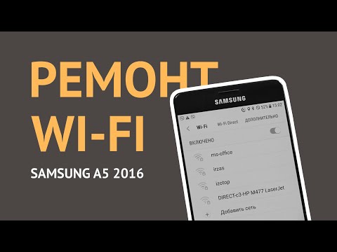 Замена микросхемы Wi-Fi в Samsung A5 2016 (A510F)