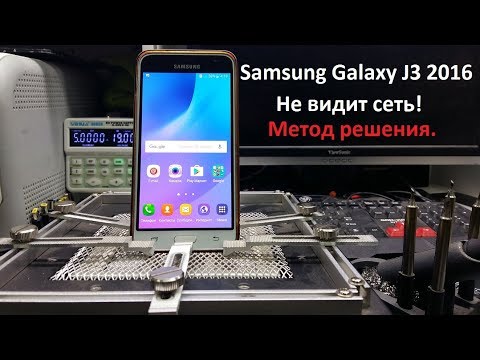 Samsung Galaxy J3 2016 SM J320F не видит сеть, способ решения.