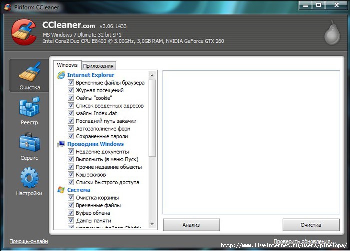 Ccleaner перестал