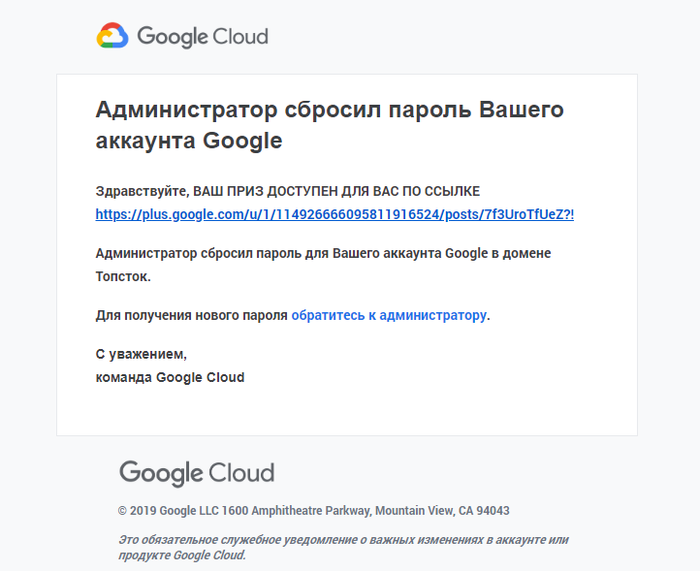 Не помню пароль google аккаунт