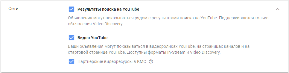 Реклама на YouTube — сети