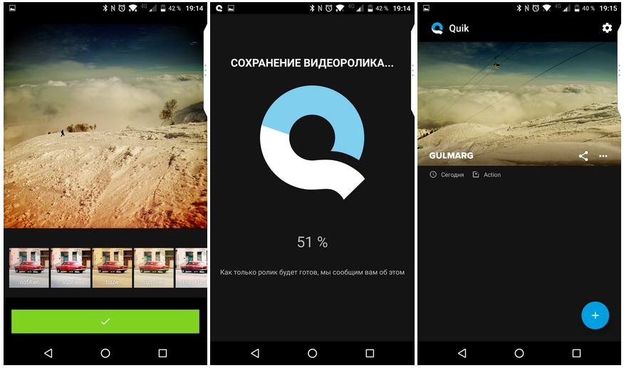 Quick application. Quik. Quik приложение. Квик видеоредактор. Видеоредактор Quik для андроид.