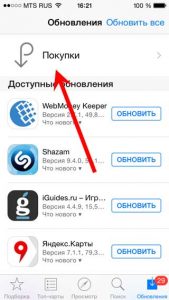 Магазин App Store - покупки