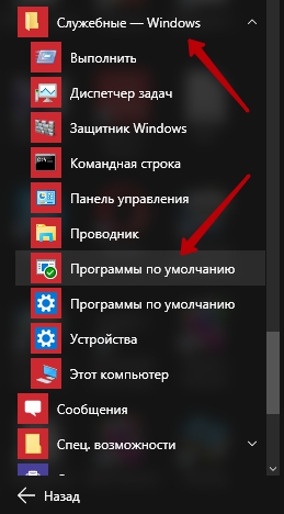 программы windows 10