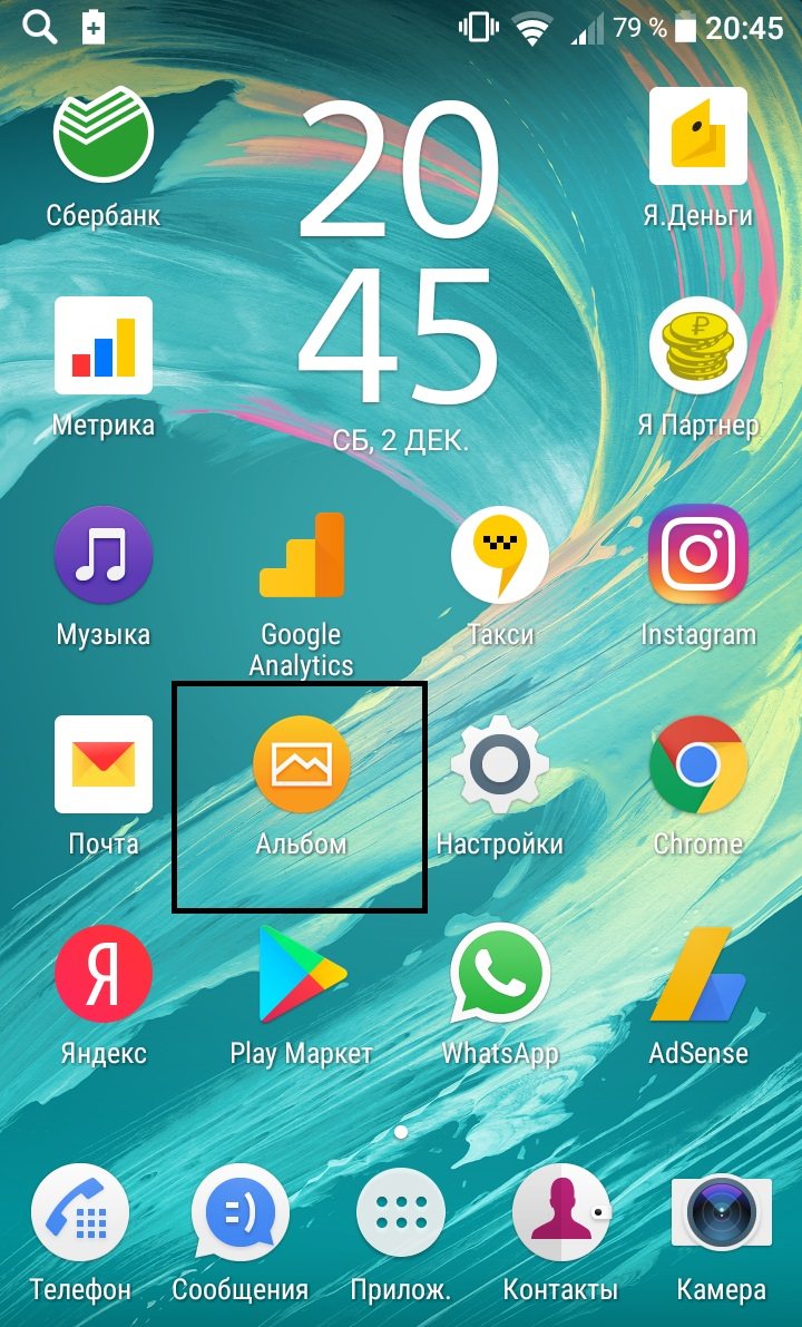 смартфон андроид альбом