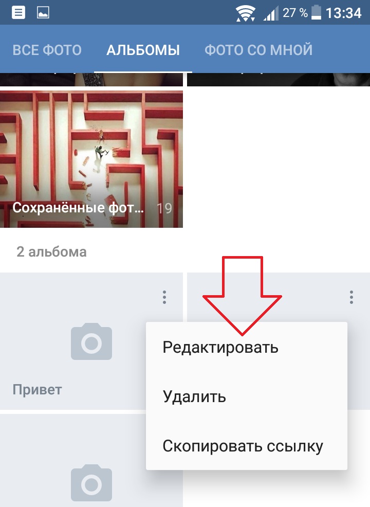 Как добавить сохраненку из галереи. Добавить фотографию. Как добавить фотографию в контакте. Как добавить фотографии в ВК С телефона. Как добавить фото в альбом в ВК.