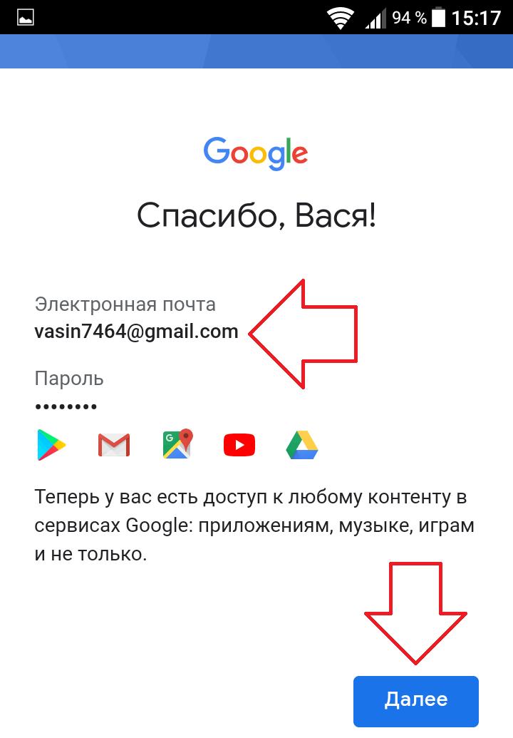 Как сделать гугл на телефоне. Гугл почта. Адрес электронной почты гугл. Как создать электронную почту. Как создать ЭЛЕКТРОНУЮПОЧТУ.