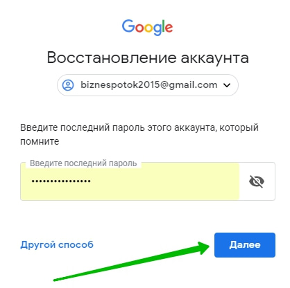 Как восстановить гугл почту без номера телефона. Восстановление аккаунта гугл. Восстановить удаленный аккаунт. Восстановить аккаунт гугл. Восстановление аккаунта Google по номеру.