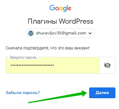 Как изменить пароль в аккаунте google. Придумать пароль для аккаунта. Надёжные пароли для аккаунта. Пароли гугл. Пароль для гугл аккаунт.