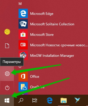 пуск меню windows 10